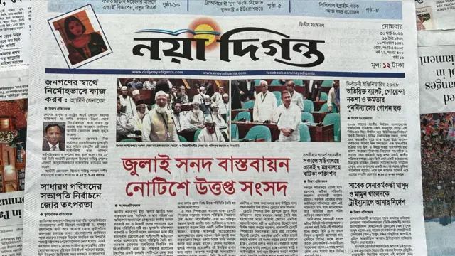 নয়া দিগন্ত