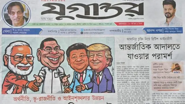 যুগান্তর