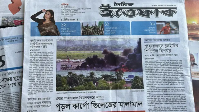 ইত্তেফাক