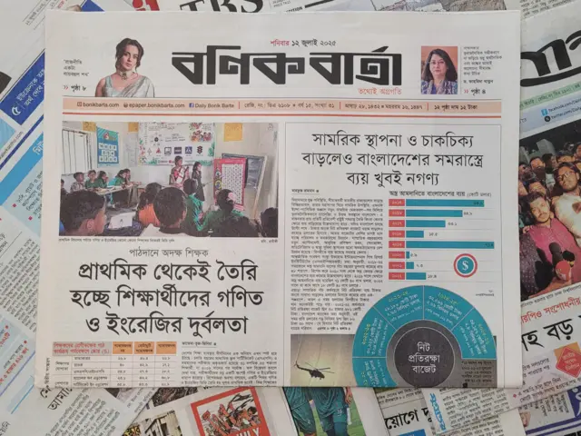পত্রিকা