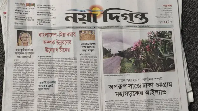 নয়াদিগন্ত