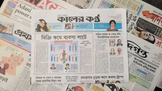পত্রিকা