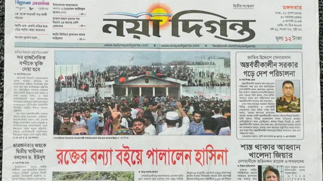 নয়া দিগন্ত পত্রিকা