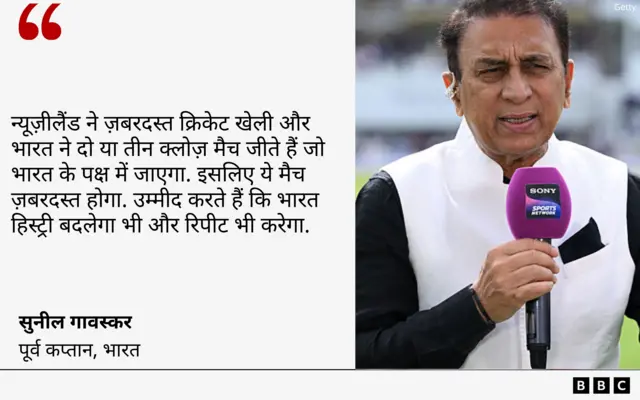 सुनील गावस्कर 