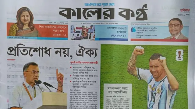 কালের কণ্ঠ