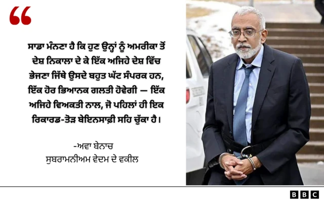 ਸੁਬਰਾਮਨੀਅਮ ਵੇਦਮ 