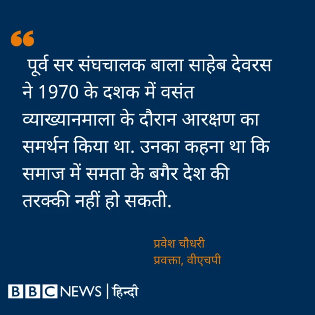 विश्व हिंदू परिषद 