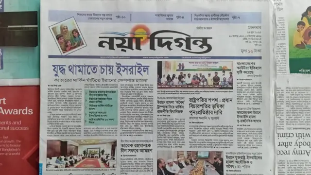 নয়া দিগন্ত