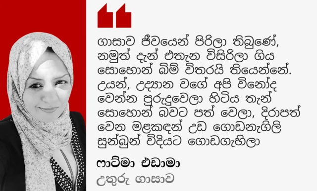 A quote from Fatma Edaam about how life in Gaza has changed since the war started: "Gaza was full of life, today it is all just graveyards scattered everywhere. The parks and the gardens, everywhere we used to spend happy times in is now turned into graves, the buildings turned into graves, the buildings turned into piles of rubble over decaying bodies."