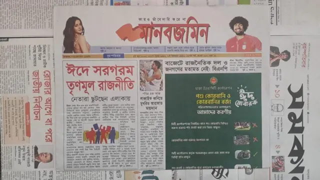 মানবজমিন