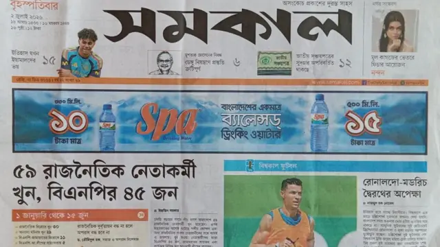 সমকাল