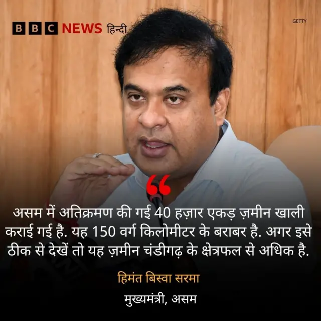 असम के सीएम का बयान