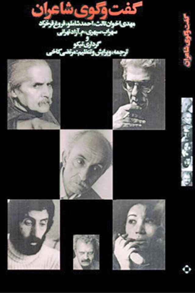 در زمینه معرفی شعر معاصر، علاوه بر نقدهایی که بر آثار شاعران می‌نوشت، کتابی را با عنوان «گفت‌وگوی شاعران» ترجمه کرد