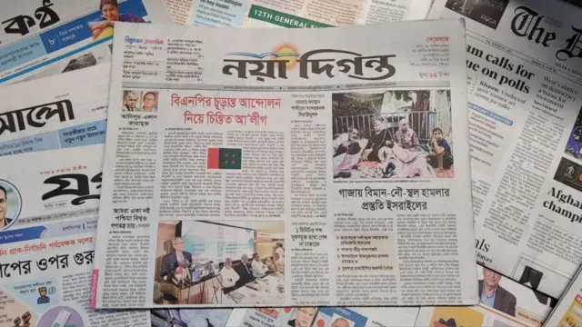 নয়া দিগন্ত
