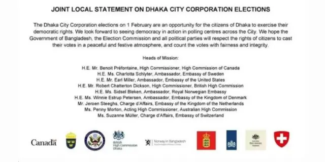 কুটনীতিকদের যৌথ বিবৃতি﻿