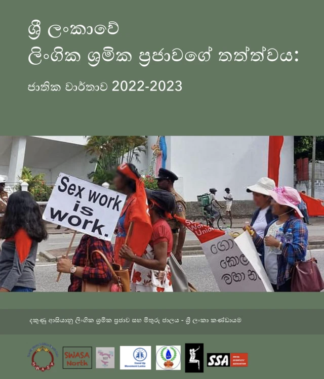 මැයි 16 වන දා දකුණු ආසියාවේ ලිංගික ශ්‍රමික ප්‍රජාව සහ ඔවුන්ගේ මිතුරන්ගේ ජාලයෙහි ශ්‍රී ලංකා කණ්ඩායම විසින් සකස් කරන ලද "ශ්‍රී ලංකාවේ ලිංගික ශ්‍රමික ප්‍රජාවගේ තත්වය: ජාතික වාර්තාව 2022-2023" යනුවෙන් කොළඹදී එළිදක්වන ලද වාර්තාව 