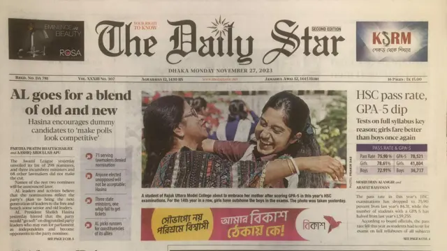 দ্য ডেইলি স্টার