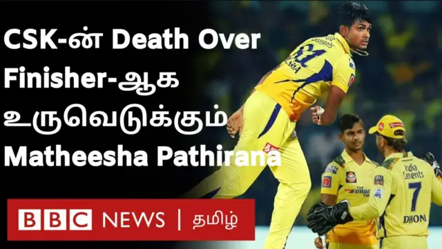 சிஎஸ்கே தோனி