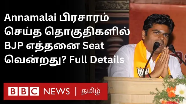 கர்நாடக தேர்தல்