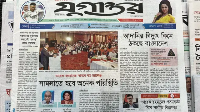 যুগান্তর