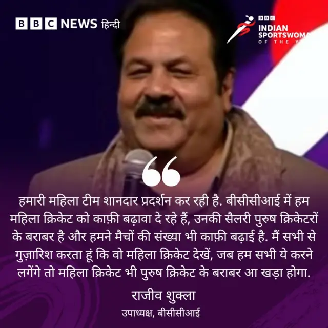 राजीव शुक्ला