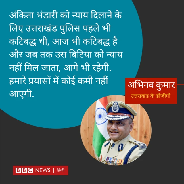 अभिनव कुमार