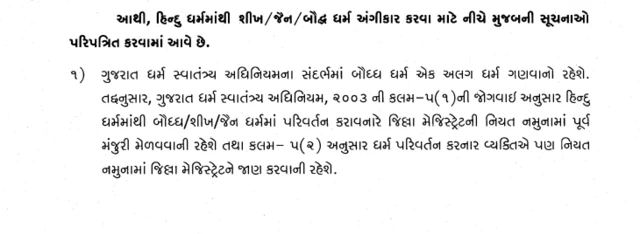 પરિપત્ર