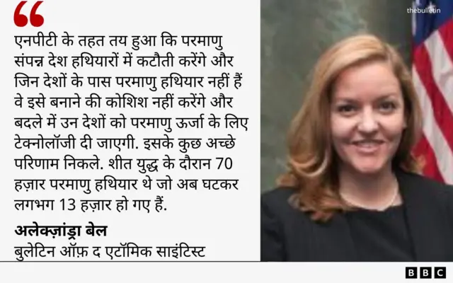 अलेक्ज़ांड्रा बेल का बयान