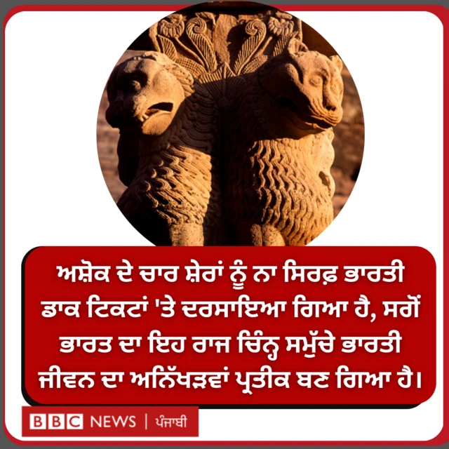 ਅਸ਼ੋਕਾ ਚਿੰਨ੍ਹ