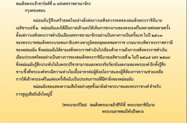 สำนักพระราชวัง
