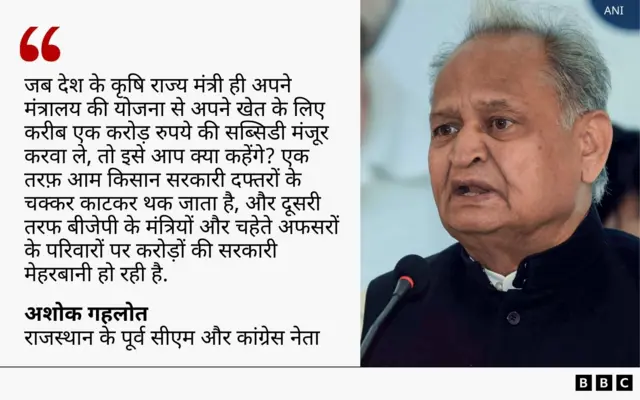 अशोक गहलोत