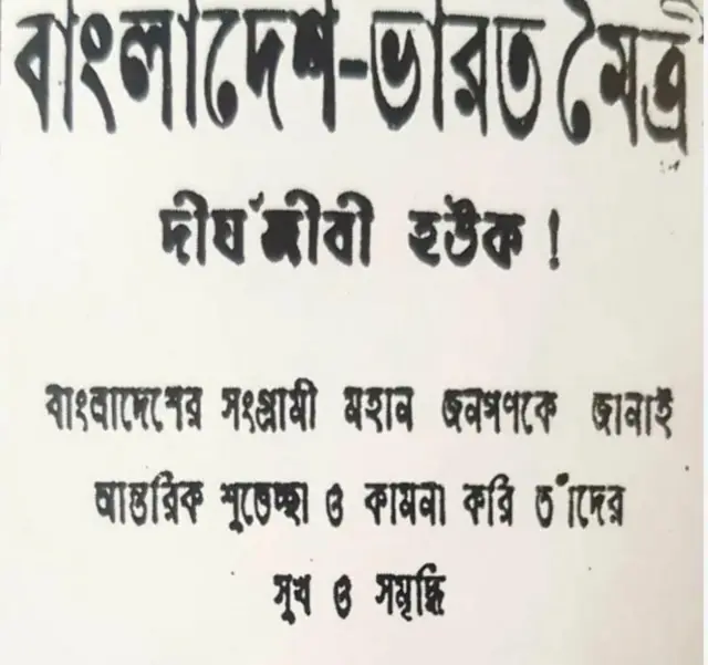 இந்தியா - வங்கதேசம், இந்திரா காந்தி