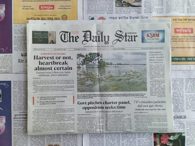 দ্য ডেইলি স্টার