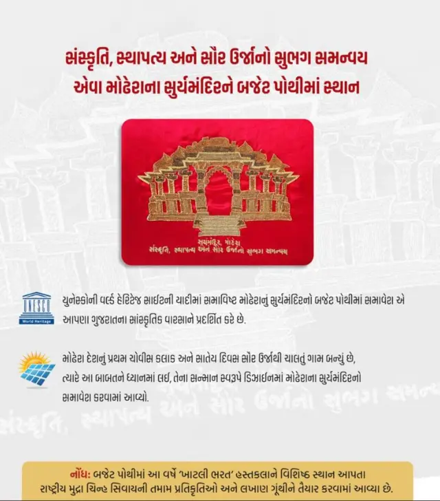 ખાટલી ભરતમાં કાપડને ખાટલી ઉપર ગોઠવીને તેની ઉપર ઝરી કે તારથી કામ કરવામાં આવે છે