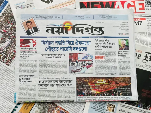 নয়া দিগন্ত