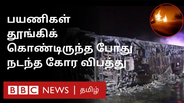 மகாராஷ்டிரா பேருந்து விபத்து