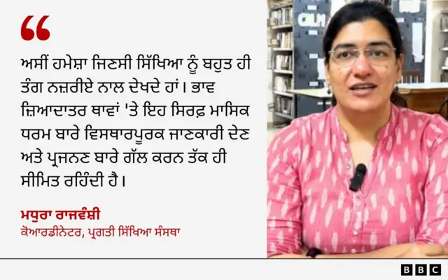 ਮਧੁਰਾ ਰਾਜਵੰਸ਼ੀ 