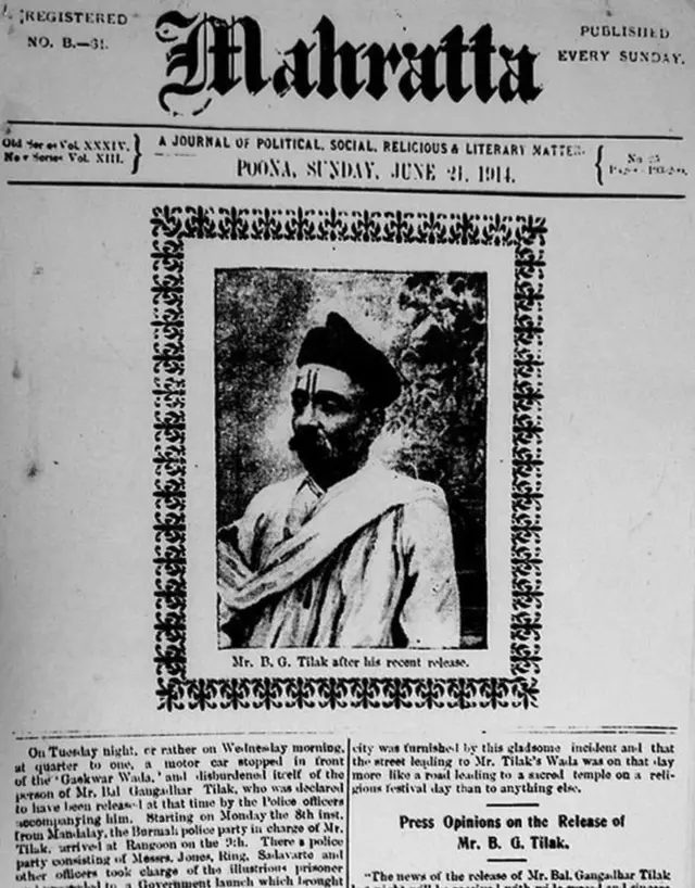 लोकमान्य टिळक