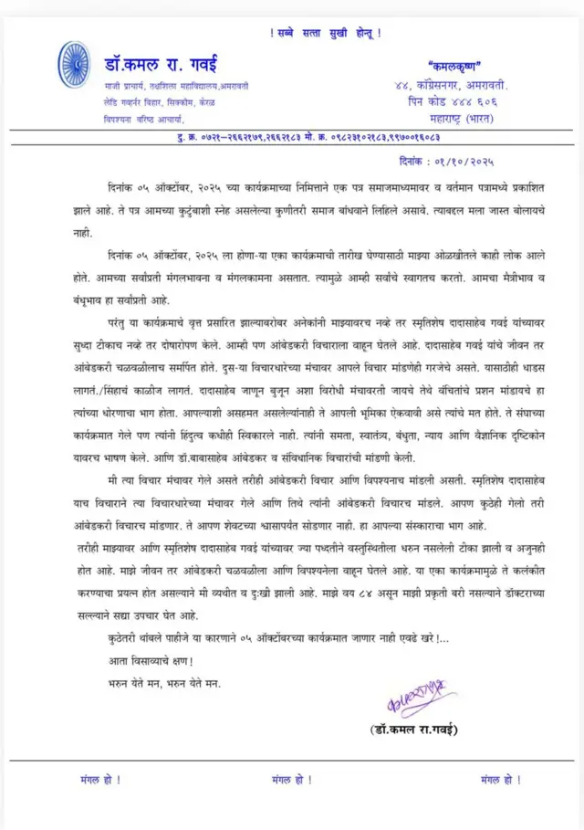 कमलताई गवई