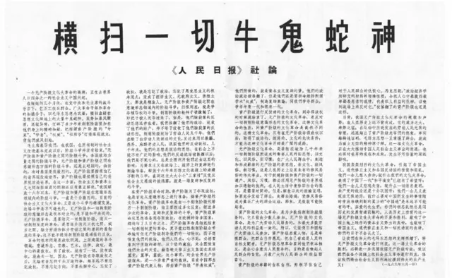 1966��6��1�գ��������ձ����������ۡ���ɨһ��ţ������