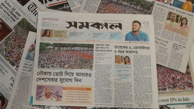 ঢাকার সংবাদপত্র