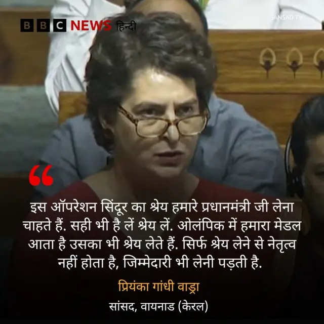 लोकसभा में प्रियंका गांधी