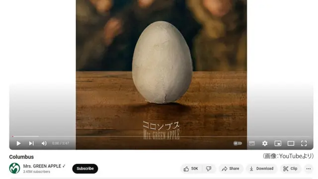 曲「コロンブス」のカバーアート(YouTubeより)