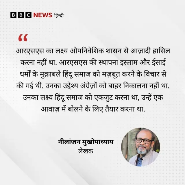 नीलांजन मुखोपाध्याय की बात