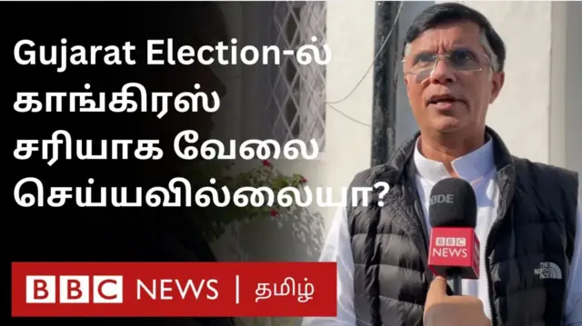 குஜராத்தில் படுதோல்வி ஹிமாச்சலில் வெற்றி – என்ன சொல்கிறது காங்கிரஸ்?