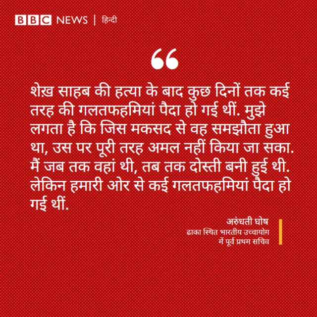 बांग्लादेश