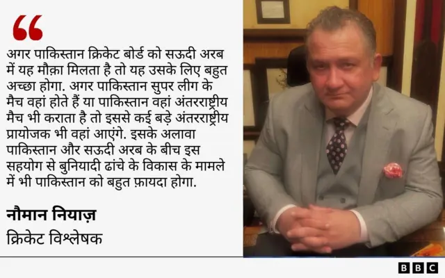 नौमान नियाज़