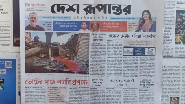 দেশ রূপান্তর