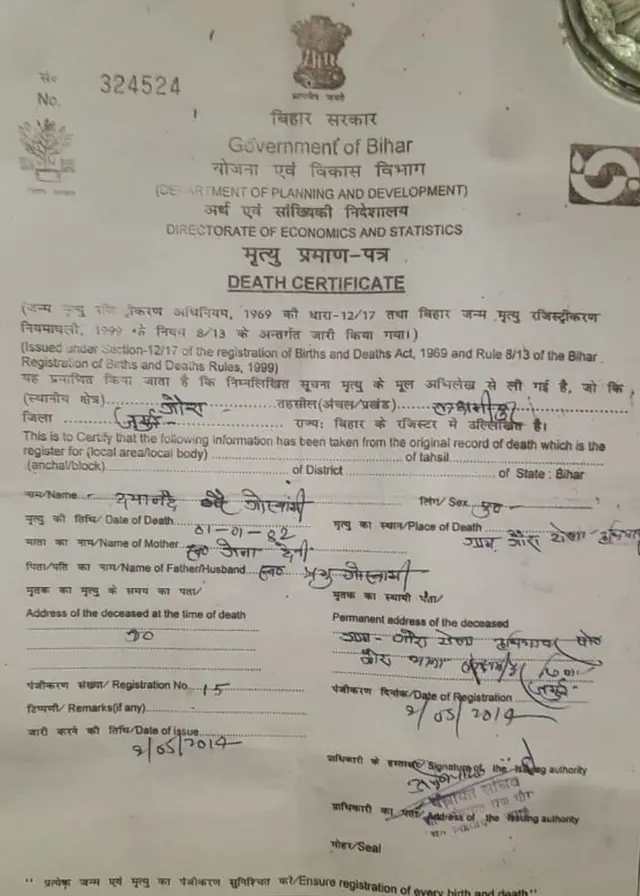 Le faux certificat de décès de Gautam