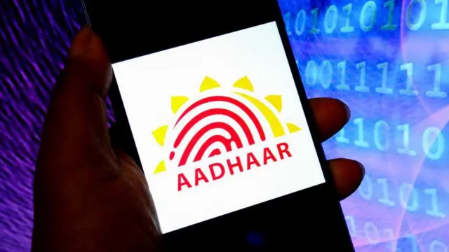 आधार कार्ड